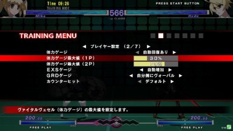 画像ギャラリー No.004のサムネイル画像 / 「UNDER NIGHT IN-BIRTH Exe:Late[st]」のアップデートが6月27日に決定。トレーニングモードの新要素を公開