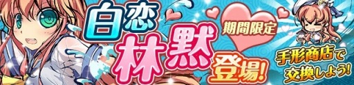 画像ギャラリー No.001のサムネイル画像 / 「ひめがみ絵巻」チームバトル「合戦」実装。100万DL突破記念イベントも