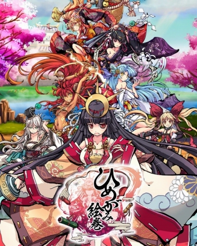 画像ギャラリー No.005のサムネイル画像 / 「ひめがみ絵巻」，新姫神「獏姫」が実装。勝ち抜きバトル「万象秘境」は近日登場