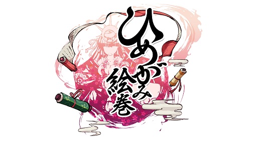 画像ギャラリー No.001のサムネイル画像 / 「ひめがみ絵巻」,「剣と魔法のログレス」とのコラボイベントが本日開幕