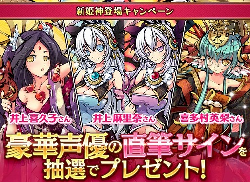 画像ギャラリー No.007のサムネイル画像 / 「ひめがみ絵巻」,新姫神 「イザナミ」などが期間限定で小判召喚に登場