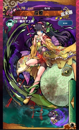 画像ギャラリー No.002のサムネイル画像 / 「ひめがみ絵巻」,姫神の力をさらに高める新機能「覚醒」を実装