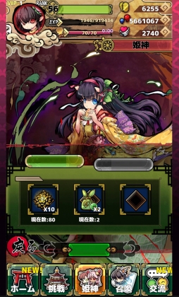 画像ギャラリー No.004のサムネイル画像 / 「ひめがみ絵巻」,姫神の力をさらに高める新機能「覚醒」を実装