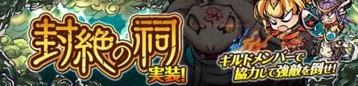 画像ギャラリー No.006のサムネイル画像 / 「ひめがみ絵巻」,姫神の力をさらに高める新機能「覚醒」を実装