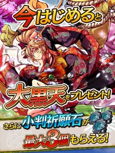 画像ギャラリー No.007のサムネイル画像 / 「ひめがみ絵巻」,姫神の力をさらに高める新機能「覚醒」を実装