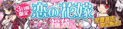 画像ギャラリー No.009のサムネイル画像 / 「ひめがみ絵巻」,姫神の力をさらに高める新機能「覚醒」を実装