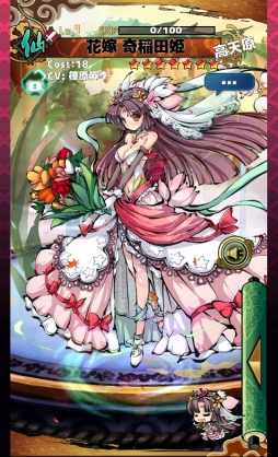 画像ギャラリー No.011のサムネイル画像 / 「ひめがみ絵巻」,姫神の力をさらに高める新機能「覚醒」を実装