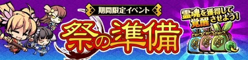 画像ギャラリー No.012のサムネイル画像 / 「ひめがみ絵巻」,姫神の力をさらに高める新機能「覚醒」を実装
