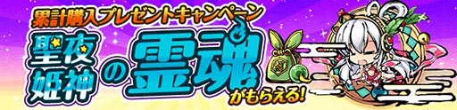 画像ギャラリー No.001のサムネイル画像 / 「ひめがみ絵巻」,クリスマス限定の姫神4体が本日より期間限定で登場