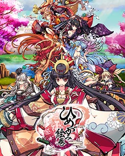 画像ギャラリー No.008のサムネイル画像 / 「ひめがみ絵巻」,クリスマス限定の姫神4体が本日より期間限定で登場