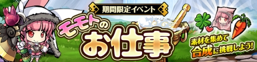 画像ギャラリー No.002のサムネイル画像 / 「ひめがみ絵巻」新たな道具を作れる「合成」機能を実装。新規＆カムバックキャンペーンも
