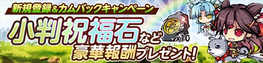 画像ギャラリー No.011のサムネイル画像 / 「ひめがみ絵巻」,アニメ「Re:ゼロから始める異世界生活」とのコラボイベントを開催