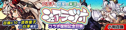 画像ギャラリー No.004のサムネイル画像 / 「ひめがみ絵巻」のアップデートでメインシナリオの第2部が実装。メインシナリオを進めるためのキャンペーンも開催