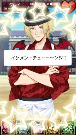 画像ギャラリー No.004のサムネイル画像 / Android向けイケメン悪魔育成SLG「魔族のコスメティシャン」が配信開始