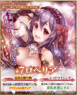 画像ギャラリー No.003のサムネイル画像 / 「グランスフィア」,限定★7ユニットなどが獲得できるGvGイベント「騎士団戦」を開催