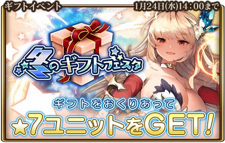 画像ギャラリー No.001のサムネイル画像 / 「グランスフィア」，イベント“冬のギフトフェスタ”などが開催