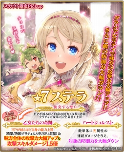画像ギャラリー No.003のサムネイル画像 / 「グランスフィア」，レイドイベント「スイートチョコパニック」 が開催