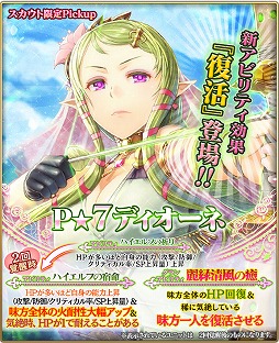 画像ギャラリー No.003のサムネイル画像 / 「グランスフィア」，レイドイベント「静寂の水晶亀メラルダ襲来」が開催