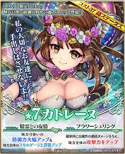 画像ギャラリー No.004のサムネイル画像 / 「グランスフィア」，レイドイベント「静寂の水晶亀メラルダ襲来」が開催