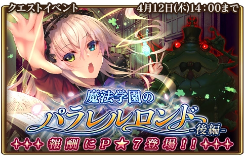 画像ギャラリー No.001のサムネイル画像 / 「グランスフィア」，高ステータスの新ユニット2体が限定スカウトに登場