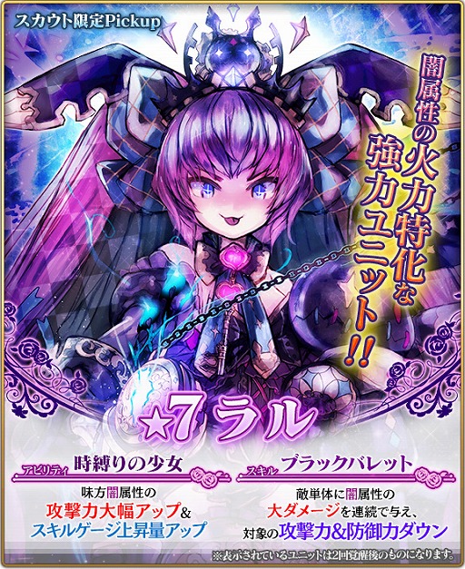 画像ギャラリー No.003のサムネイル画像 / 「グランスフィア」，共闘イベント「聖魂の駆動鎧ガーディアン再来」が開幕