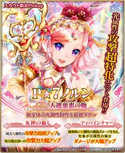 画像ギャラリー No.003のサムネイル画像 / 「グランスフィア」,レイドイベント「祭事狙う怪卵爵ヒゲッグ襲来」前編が5月7日に開幕