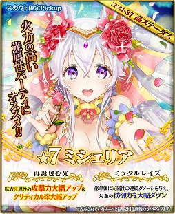 画像ギャラリー No.004のサムネイル画像 / 「グランスフィア」,レイドイベント「祭事狙う怪卵爵ヒゲッグ襲来」前編が5月7日に開幕