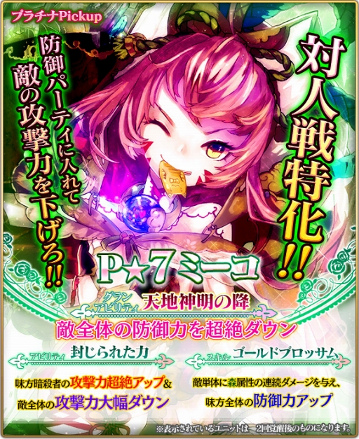 画像ギャラリー No.003のサムネイル画像 / 「グランスフィア」,GvGイベント「騎士団戦」とレベルMAXのユニットが出現する限定スカウトを開催