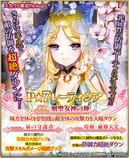 画像ギャラリー No.003のサムネイル画像 / 「グランスフィア」，共闘イベント「神刈りの疫癘ネルガル再来」が開催
