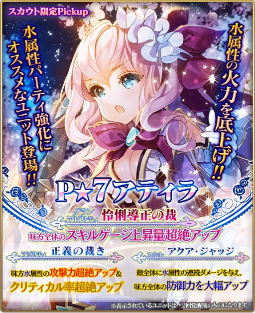画像ギャラリー No.002のサムネイル画像 / 「グランスフィア」,レイドイベント「禍乱招く魔神ゼパルス襲来」後編がスタート