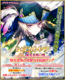 画像ギャラリー No.003のサムネイル画像 / 「グランスフィア」,乙女達の幻獣戦記&3周年記念スカウトを実施