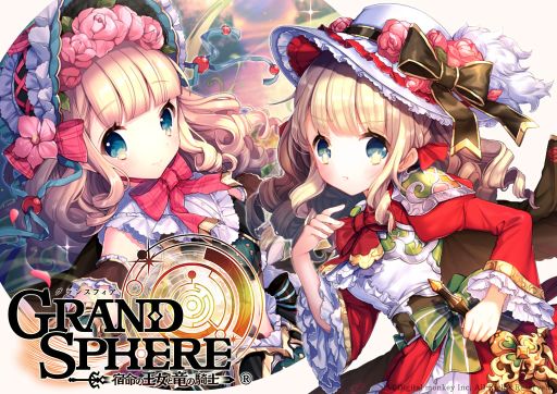 画像ギャラリー No.001のサムネイル画像 / 「グランスフィア」，1日1回10連ガチャを無料で引ける「移管特別企画キャンペーン」がスタート