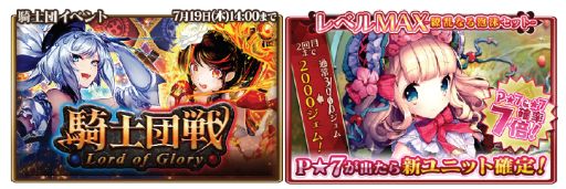 画像ギャラリー No.003のサムネイル画像 / 「グランスフィア」，1日1回10連ガチャを無料で引ける「移管特別企画キャンペーン」がスタート