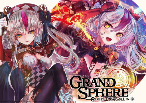 画像ギャラリー No.001のサムネイル画像 / 「グランスフィア」，★7 シルエラを獲得できる“騎士団戦”が開幕