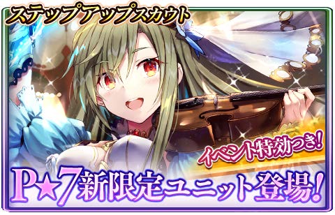 画像ギャラリー No.003のサムネイル画像 / 「グランスフィア」，レイドイベント「炎威動乱の女帝ウェルサス襲来」後編がスタート