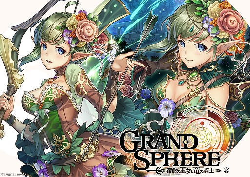 画像ギャラリー No.001のサムネイル画像 / 「グランスフィア」，新P★7の「涼夜の水月魔女カメーネ」が獲得できるバウンティイベントを開催中