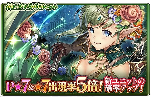 画像ギャラリー No.002のサムネイル画像 / 「グランスフィア」，新P★7の「涼夜の水月魔女カメーネ」が獲得できるバウンティイベントを開催中