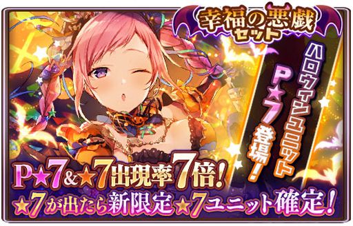 画像ギャラリー No.003のサムネイル画像 / 「グランスフィア」,新イベント「夢幻塔のシンフォニア」やハロウィンログインボーナスが開催