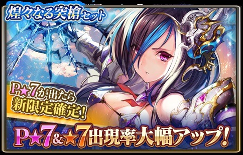 画像ギャラリー No.002のサムネイル画像 / 「グランスフィア」，烽火の狐火カエデが登場する「深秋の収穫祭」が開催