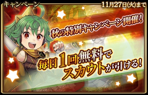 画像ギャラリー No.003のサムネイル画像 / 「グランスフィア」，烽火の狐火カエデが登場する「深秋の収穫祭」が開催