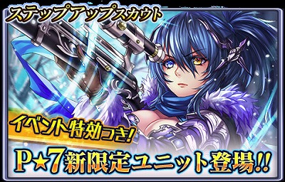画像ギャラリー No.002のサムネイル画像 / 「グランスフィア」，イベント“六華の女神スノウオルム襲来”後編が開催