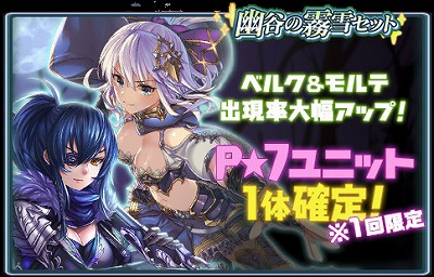 画像ギャラリー No.003のサムネイル画像 / 「グランスフィア」，イベント“六華の女神スノウオルム襲来”後編が開催