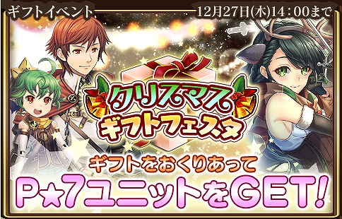 画像ギャラリー No.001のサムネイル画像 / 「グランスフィア」,新限定P★7「お転婆剣士ミレイア」が登場するステップアップスカウトが開催