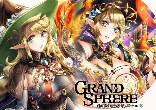 画像ギャラリー No.001のサムネイル画像 / 「グランスフィア」，バウンティイベント「神翼の怪鳥ガルラ再来」が開始。新ユニットも追加