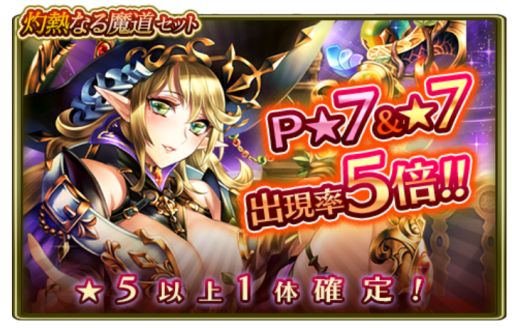 画像ギャラリー No.003のサムネイル画像 / 「グランスフィア」，バウンティイベント「神翼の怪鳥ガルラ再来」が開始。新ユニットも追加