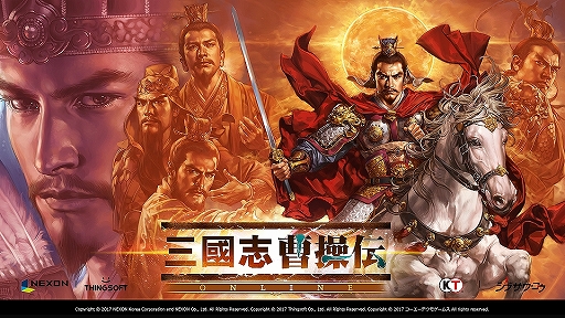 画像ギャラリー No.001のサムネイル画像 / 【PR】スマホ向け新作SRPG「三國志曹操伝 ONLINE」先行プレイレポート。曹操をはじめとする英傑達と“自分だけの三国志”を創り出そう