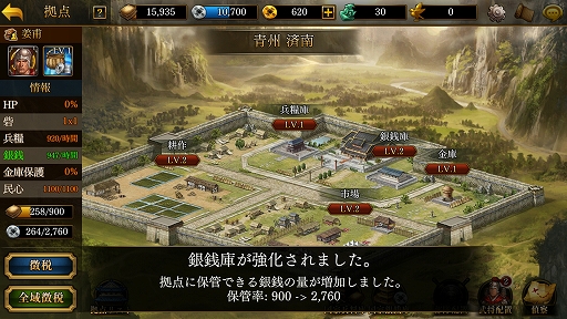 画像ギャラリー No.019のサムネイル画像 / 【PR】スマホ向け新作SRPG「三國志曹操伝 ONLINE」先行プレイレポート。曹操をはじめとする英傑達と“自分だけの三国志”を創り出そう