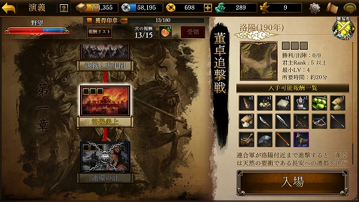 画像ギャラリー No.028のサムネイル画像 / 【PR】スマホ向け新作SRPG「三國志曹操伝 ONLINE」先行プレイレポート。曹操をはじめとする英傑達と“自分だけの三国志”を創り出そう