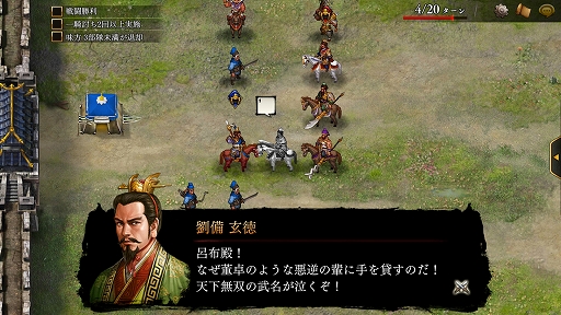 画像ギャラリー No.031のサムネイル画像 / 【PR】スマホ向け新作SRPG「三國志曹操伝 ONLINE」先行プレイレポート。曹操をはじめとする英傑達と“自分だけの三国志”を創り出そう