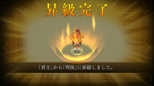 画像ギャラリー No.011のサムネイル画像 / 【PR】「三國志曹操伝 ONLINE」をサクッと遊ぼう！ 片手間プレイでも十分楽しめる，ゲームのスムーズな進め方ガイド